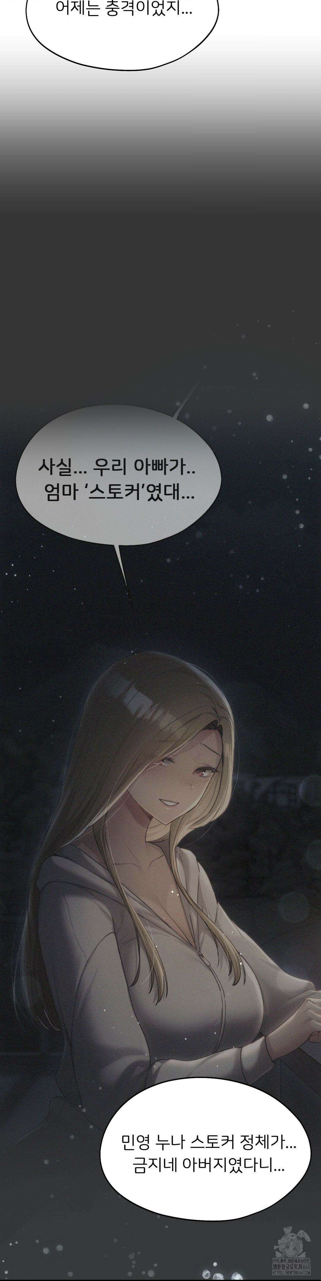 오늘부터 최애 55화 4