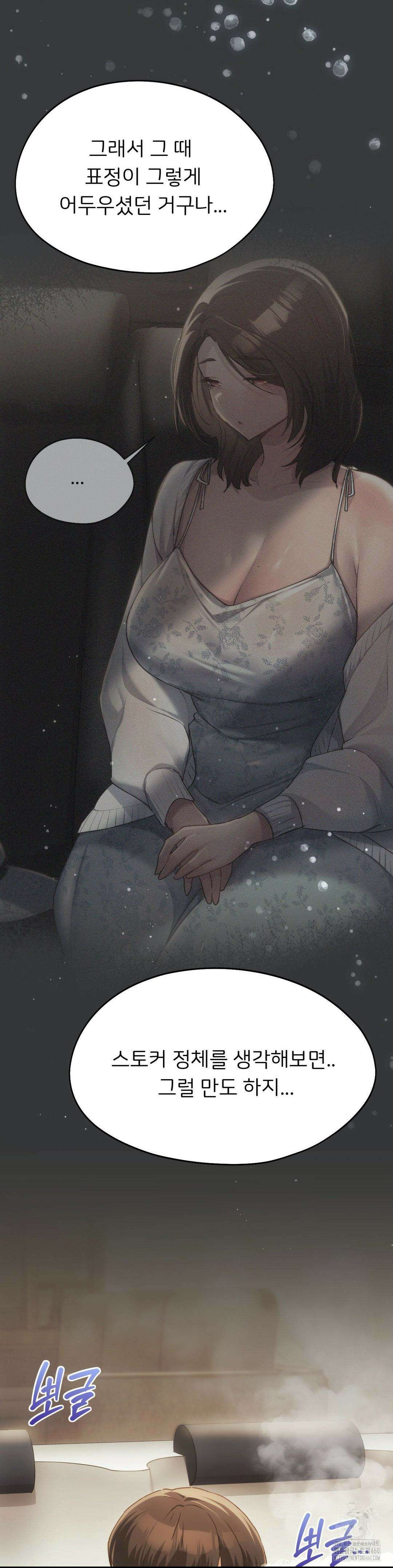 오늘부터 최애 55화 5