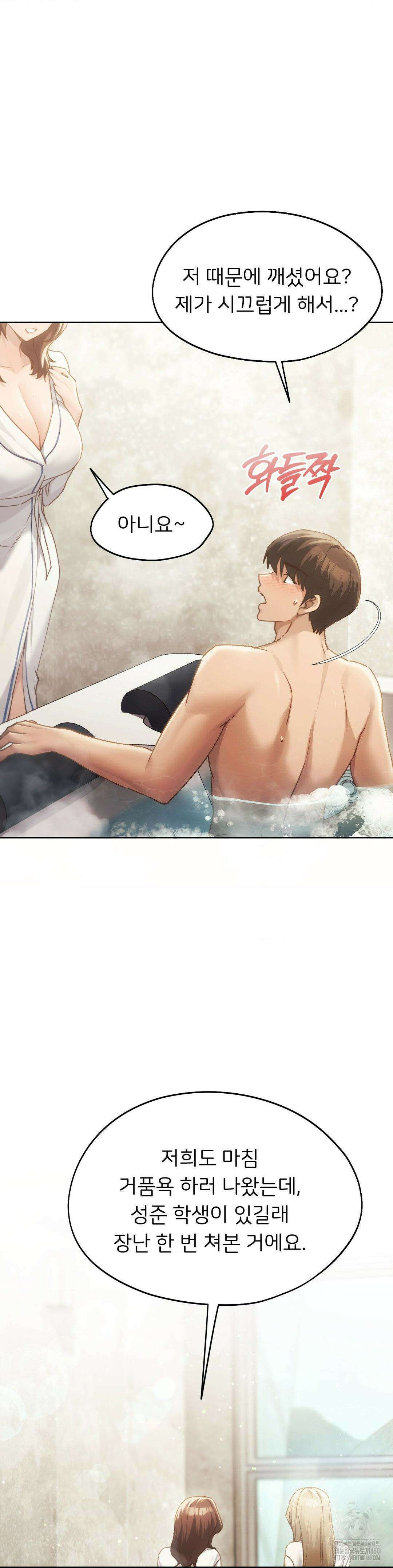 오늘부터 최애 55화 8