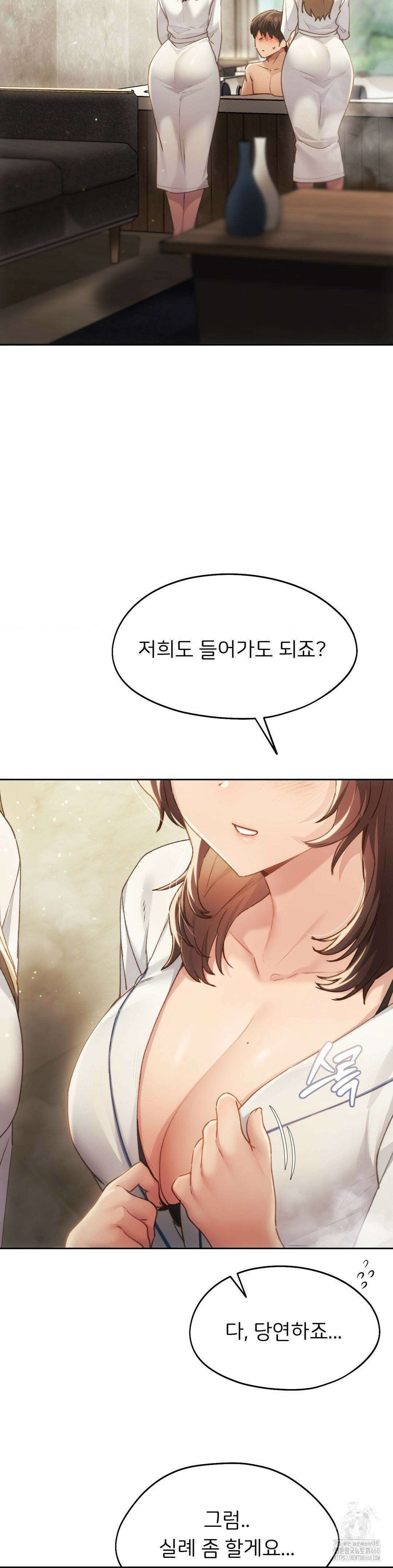 오늘부터 최애 55화 9