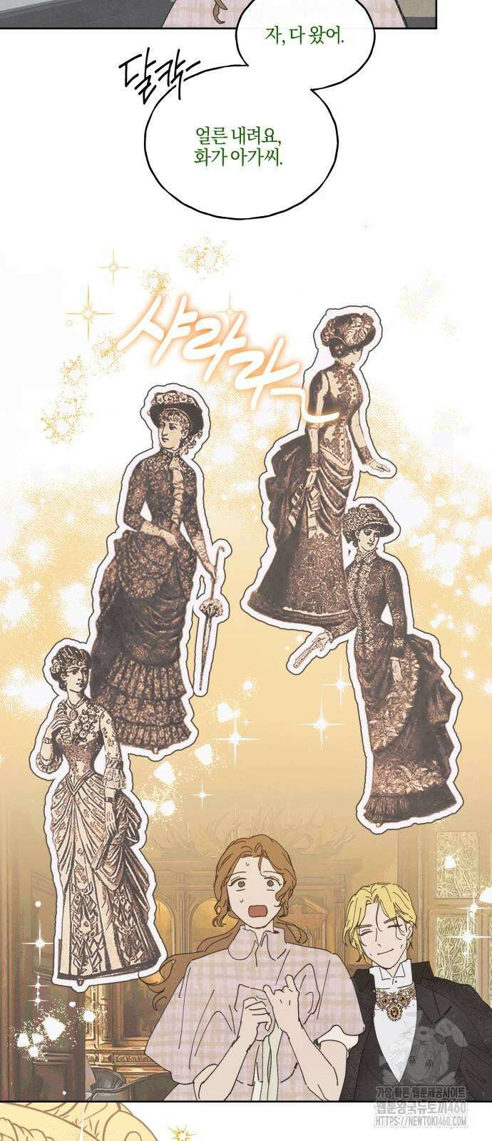 녹빛자정의 연인 37화 3