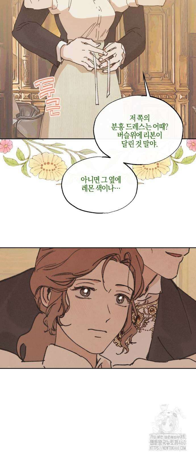 녹빛자정의 연인 37화 7