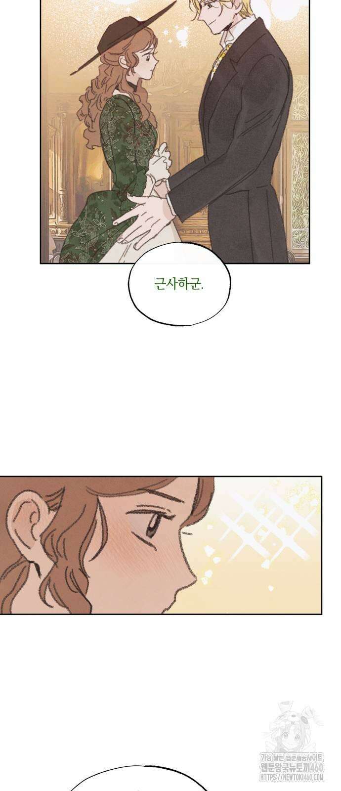 녹빛자정의 연인 37화 10