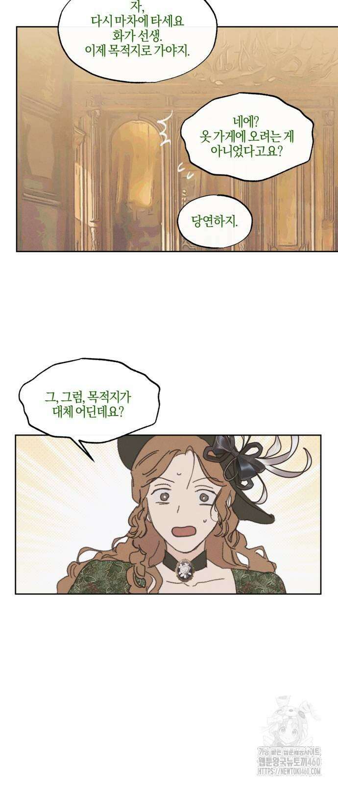 녹빛자정의 연인 37화 11