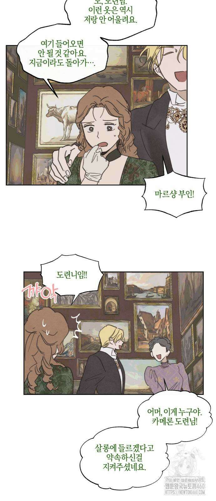 녹빛자정의 연인 37화 13