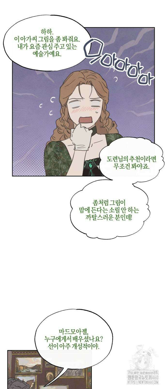 녹빛자정의 연인 37화 14