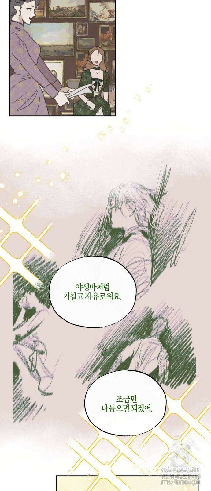 녹빛자정의 연인 37화 15