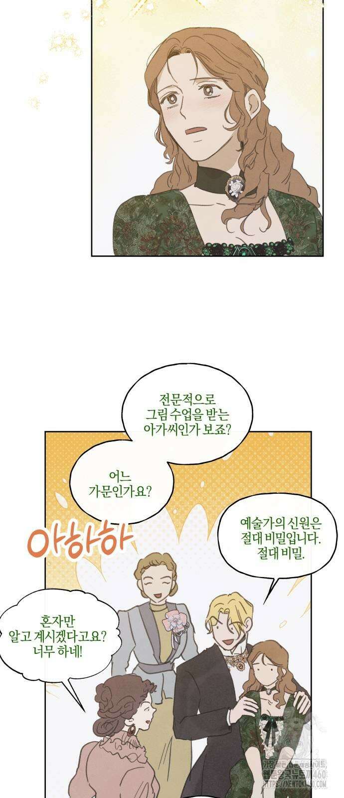 녹빛자정의 연인 37화 16