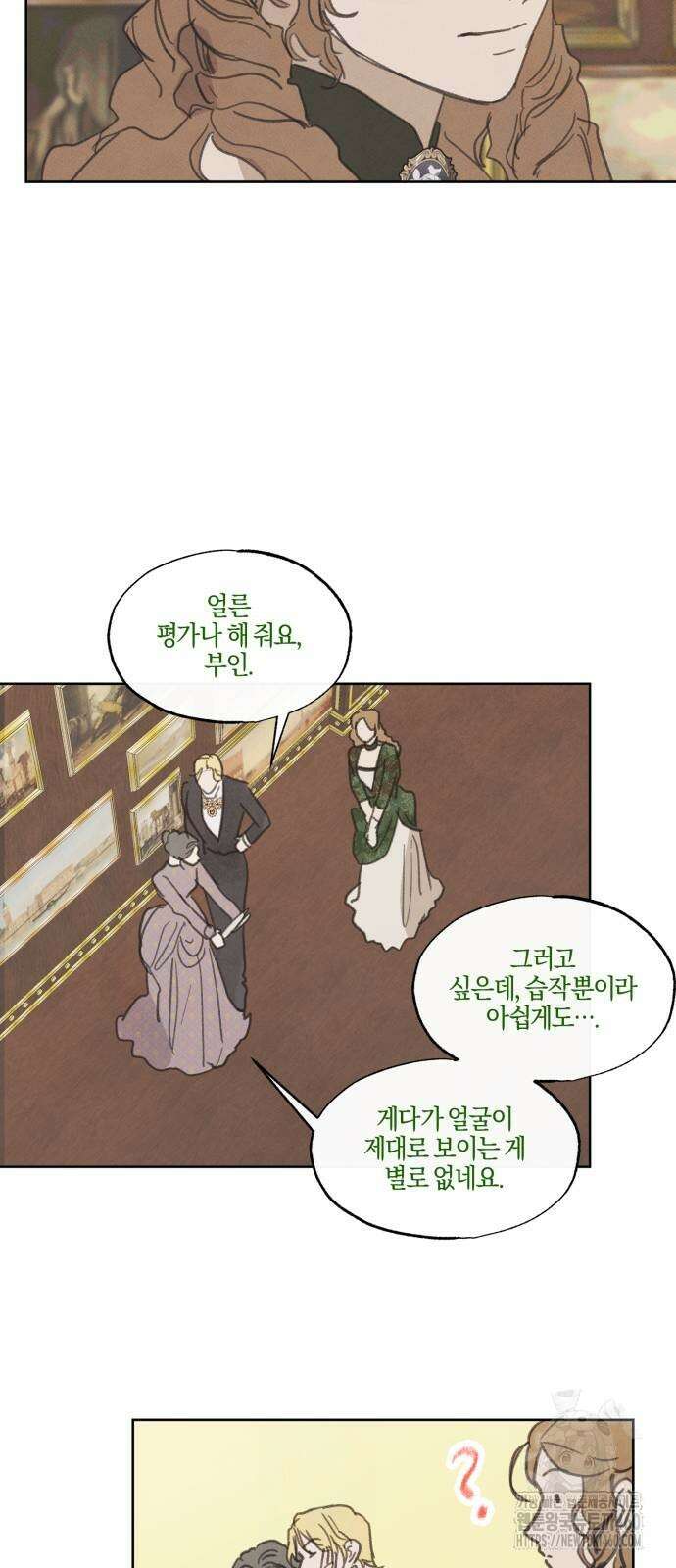 녹빛자정의 연인 37화 18