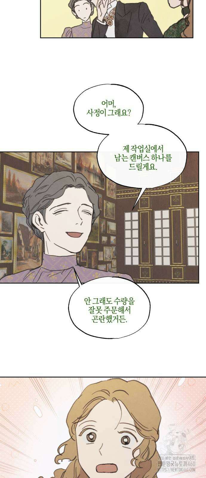 녹빛자정의 연인 37화 19