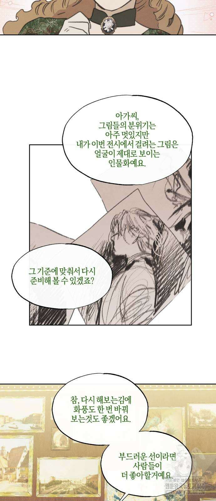 녹빛자정의 연인 37화 20