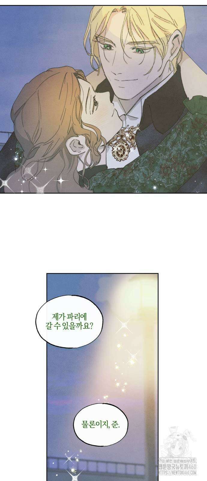 녹빛자정의 연인 37화 23