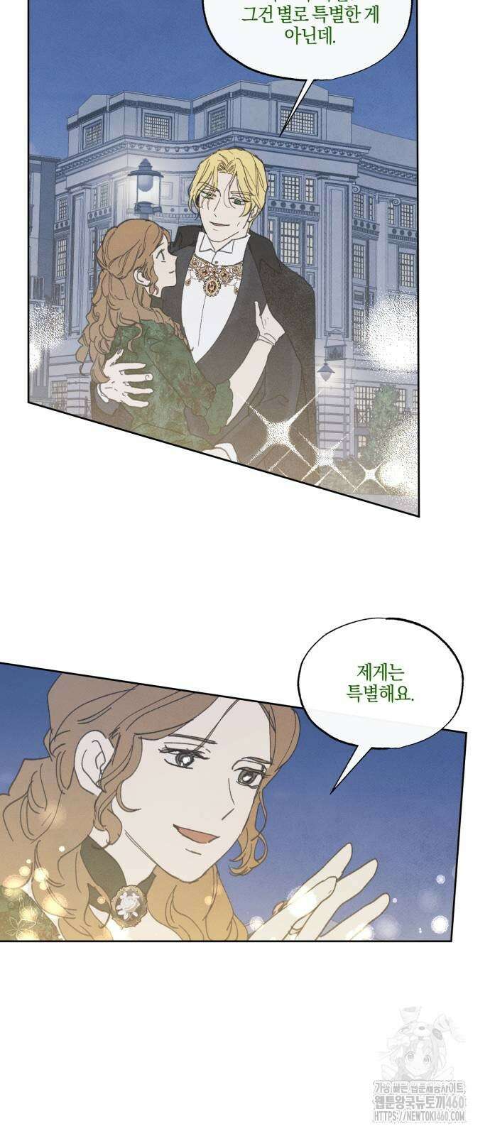 녹빛자정의 연인 37화 26