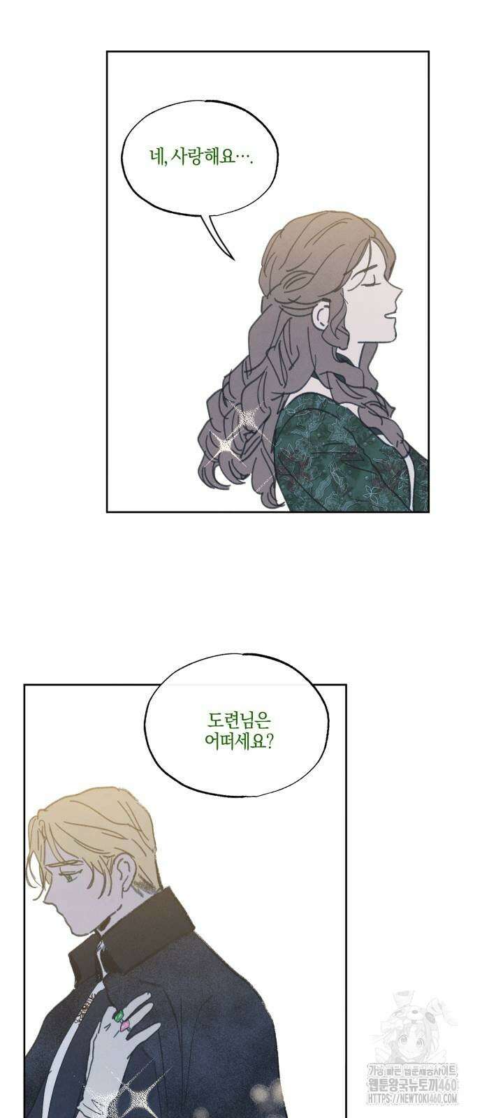 녹빛자정의 연인 37화 28