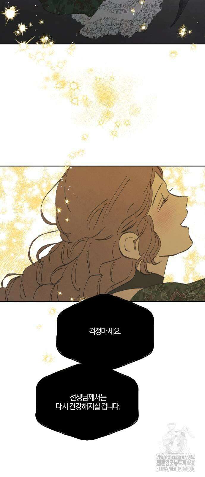 녹빛자정의 연인 37화 30