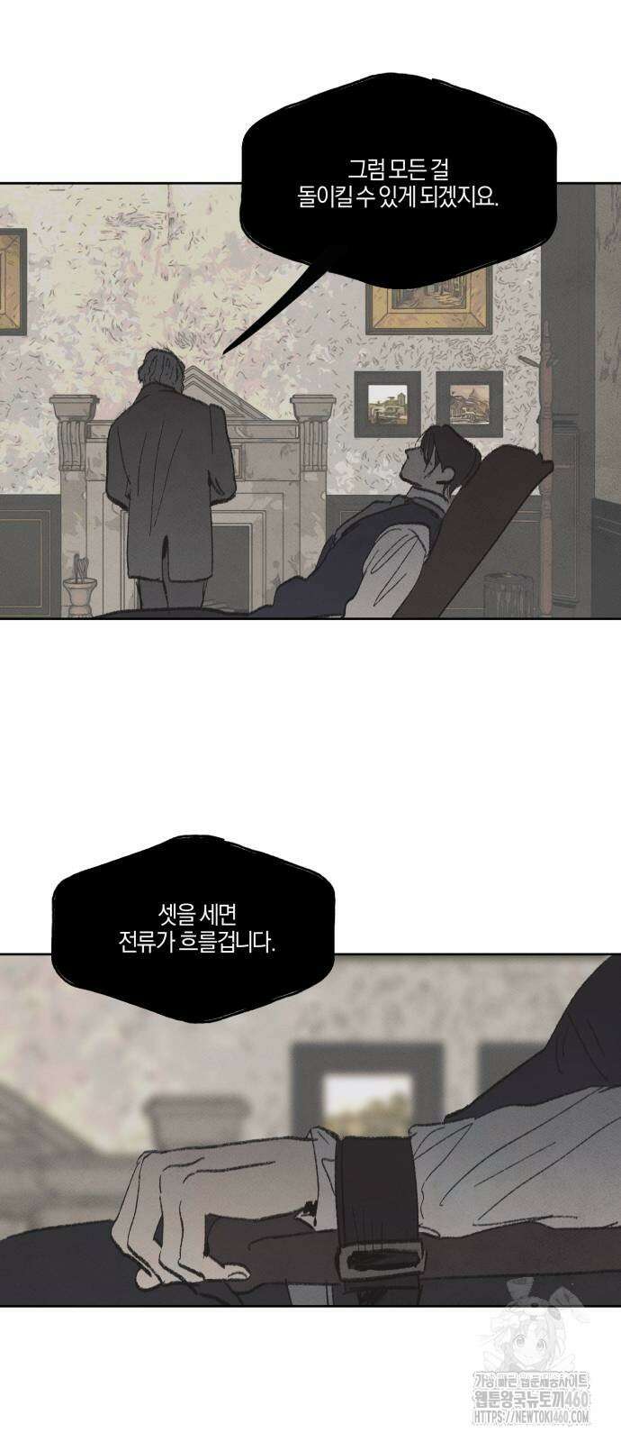 녹빛자정의 연인 37화 31