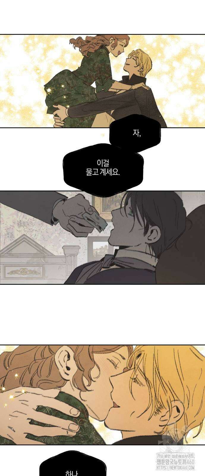 녹빛자정의 연인 37화 32