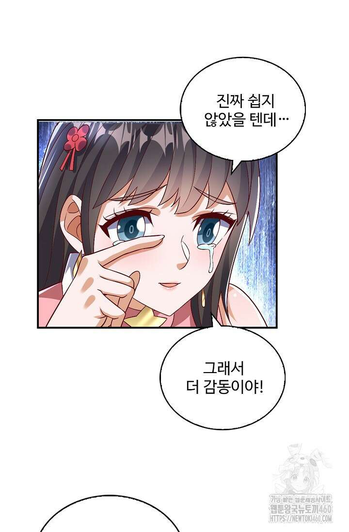 무역: 운명을 거스르다 330화 3