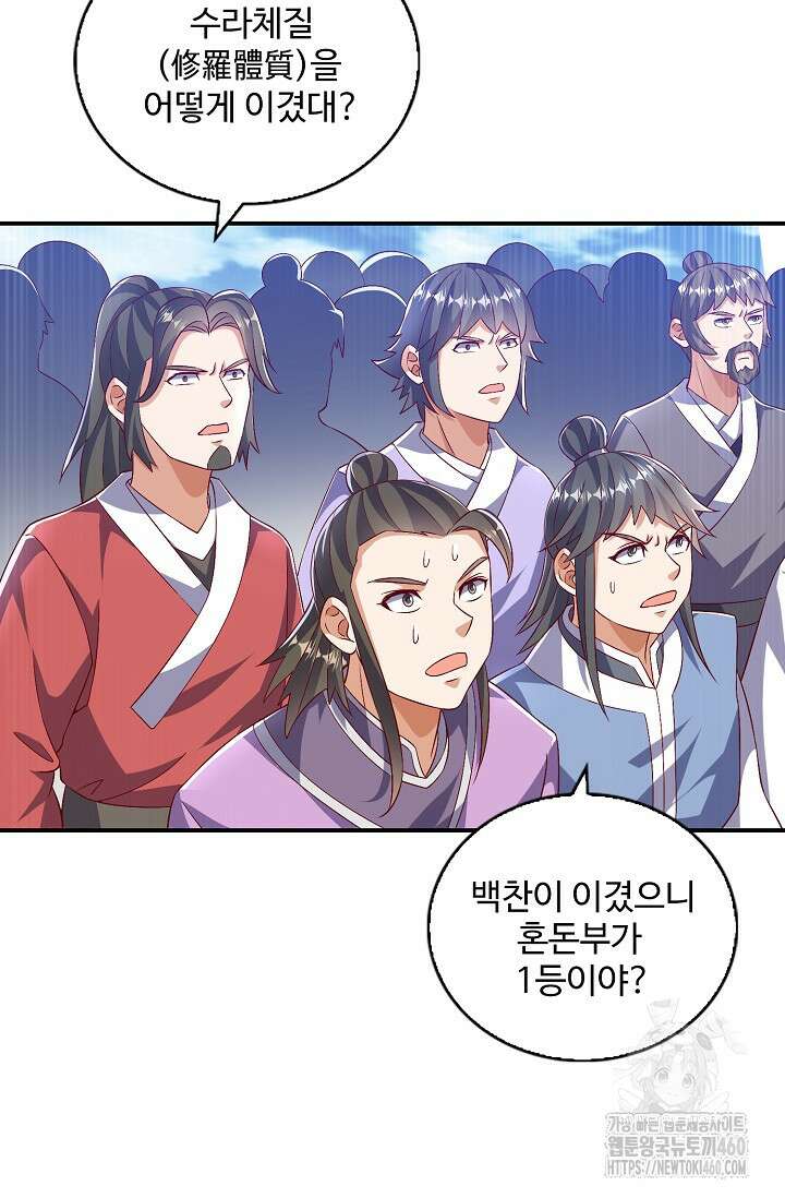무역: 운명을 거스르다 330화 4