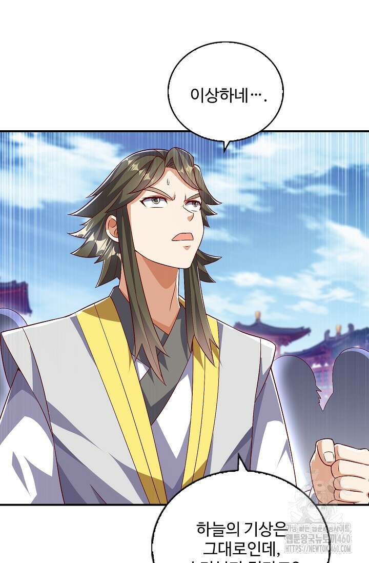 무역: 운명을 거스르다 330화 5
