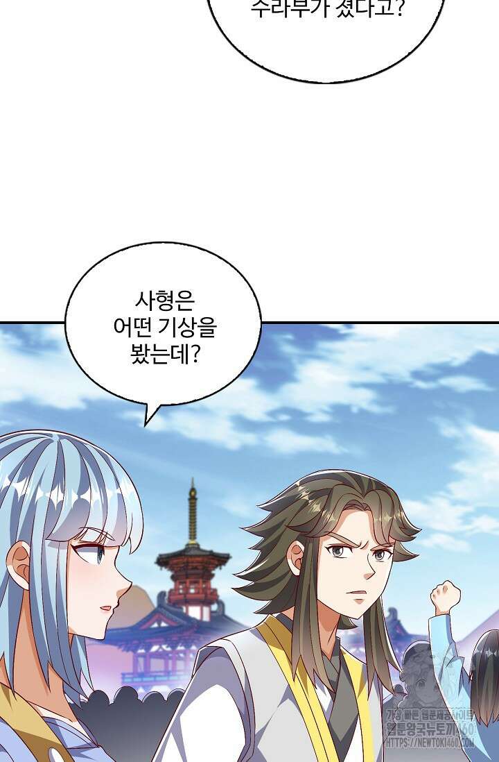 무역: 운명을 거스르다 330화 6