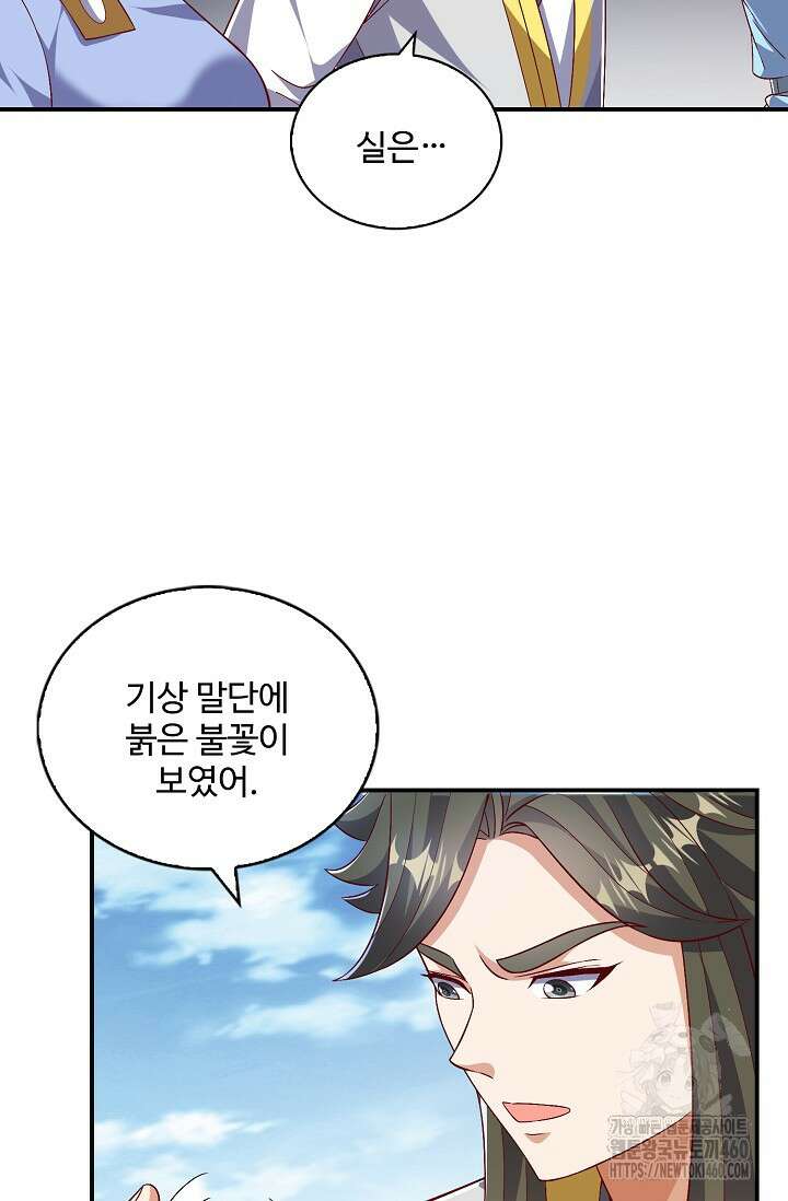 무역: 운명을 거스르다 330화 7