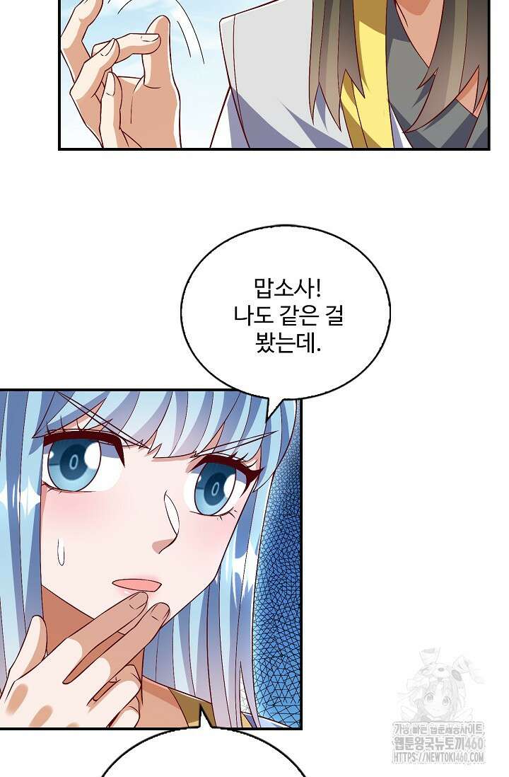 무역: 운명을 거스르다 330화 8