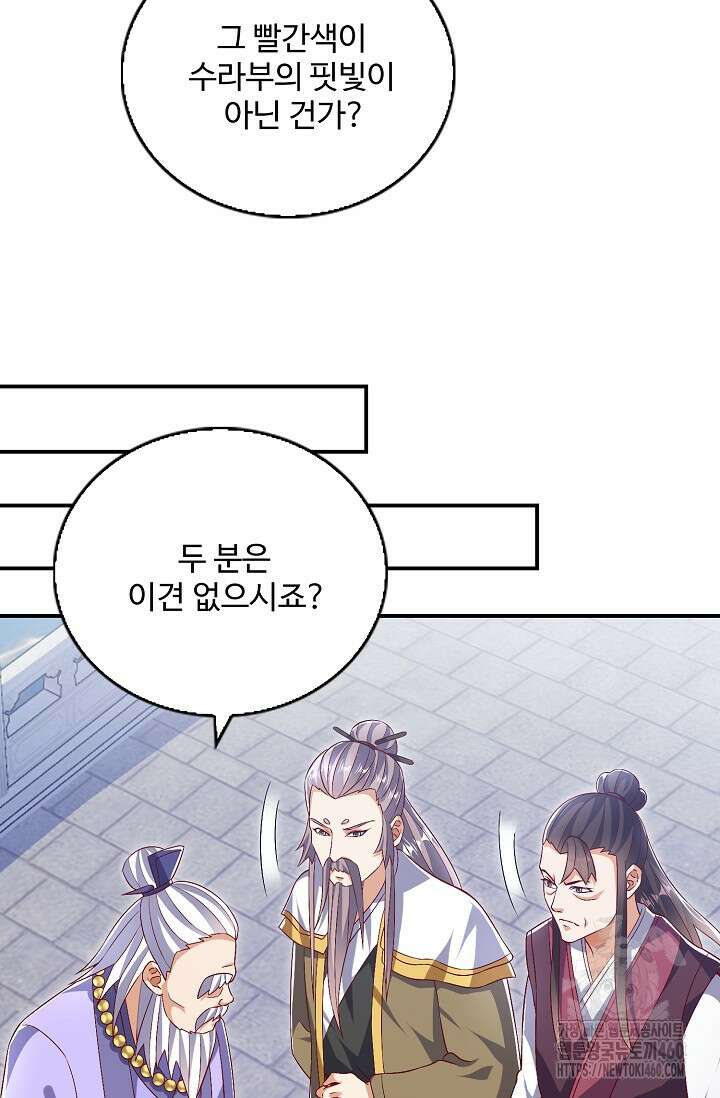 무역: 운명을 거스르다 330화 9