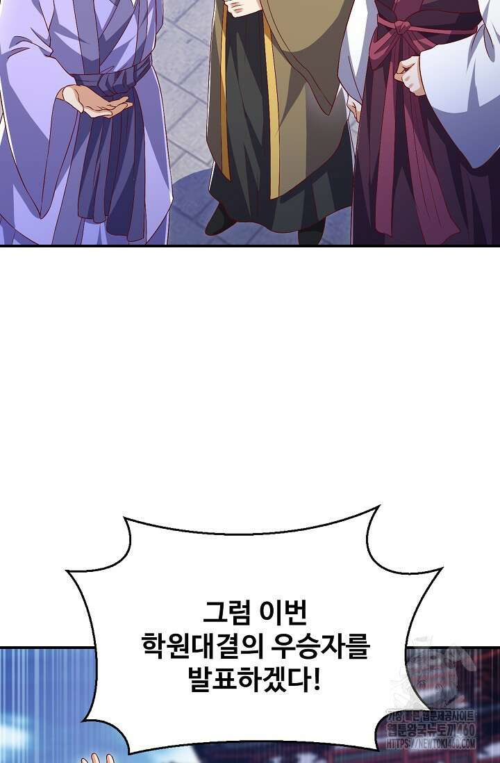 무역: 운명을 거스르다 330화 10