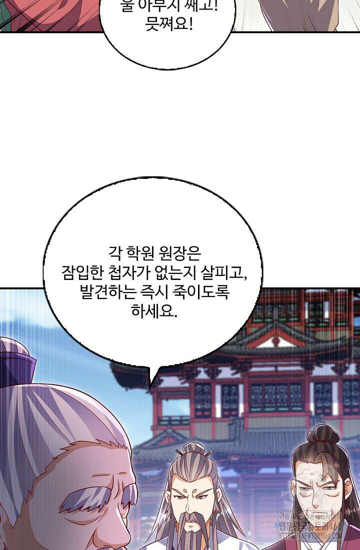 무역: 운명을 거스르다 330화 13