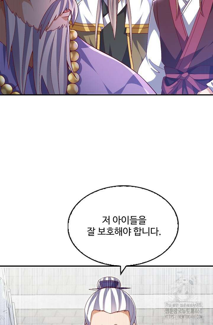 무역: 운명을 거스르다 330화 14