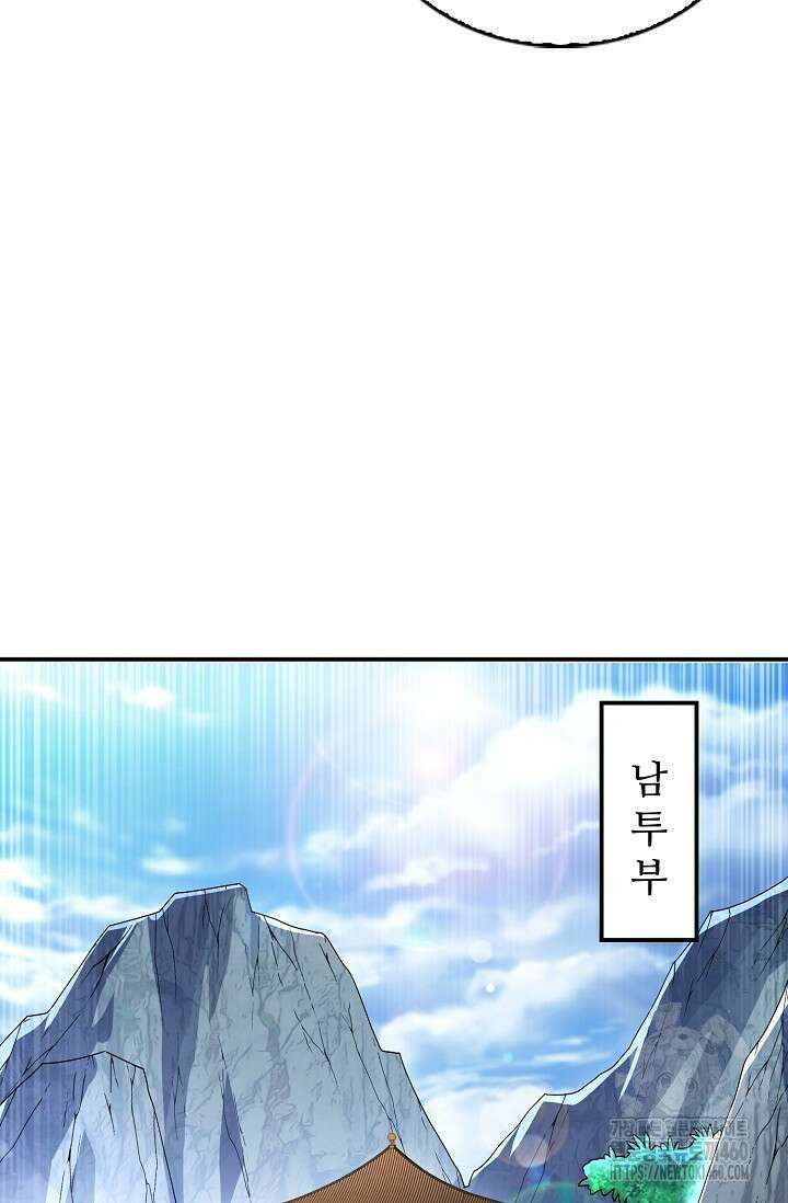 무역: 운명을 거스르다 330화 16