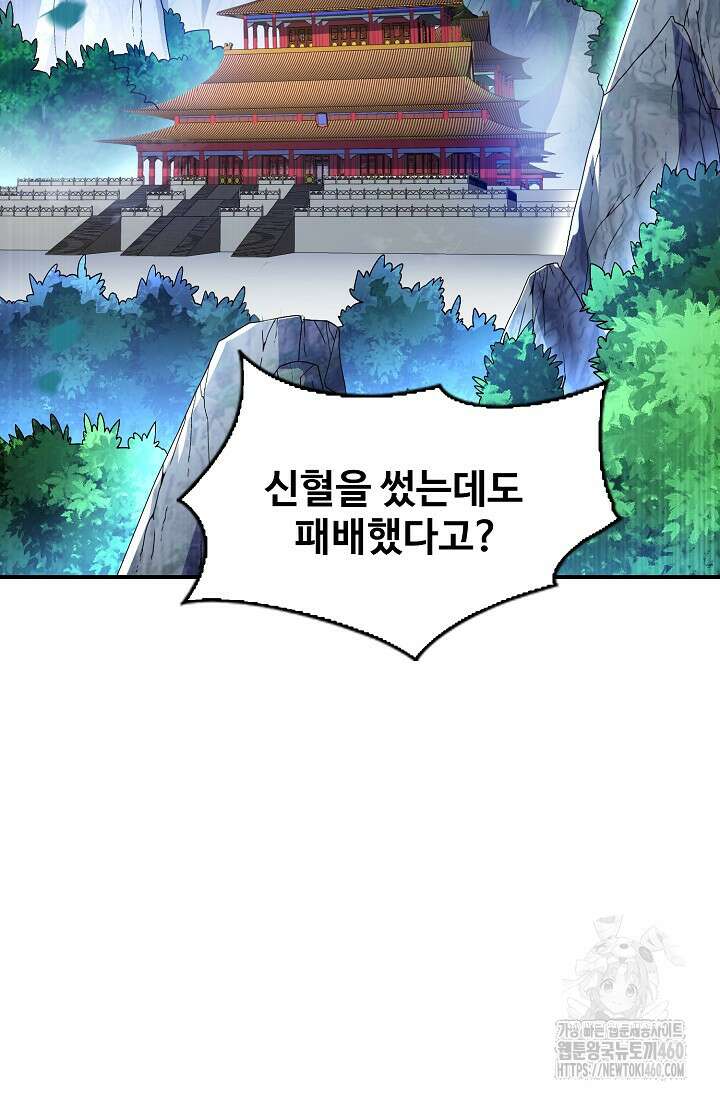 무역: 운명을 거스르다 330화 17