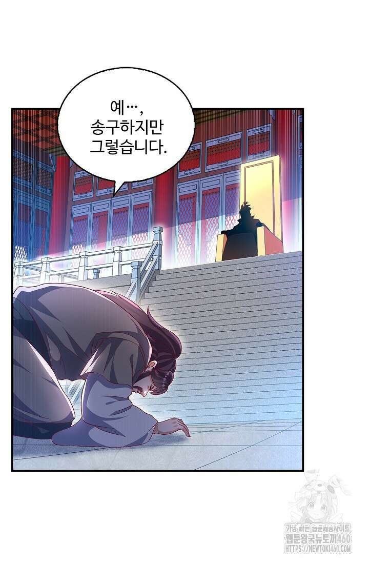 무역: 운명을 거스르다 330화 18