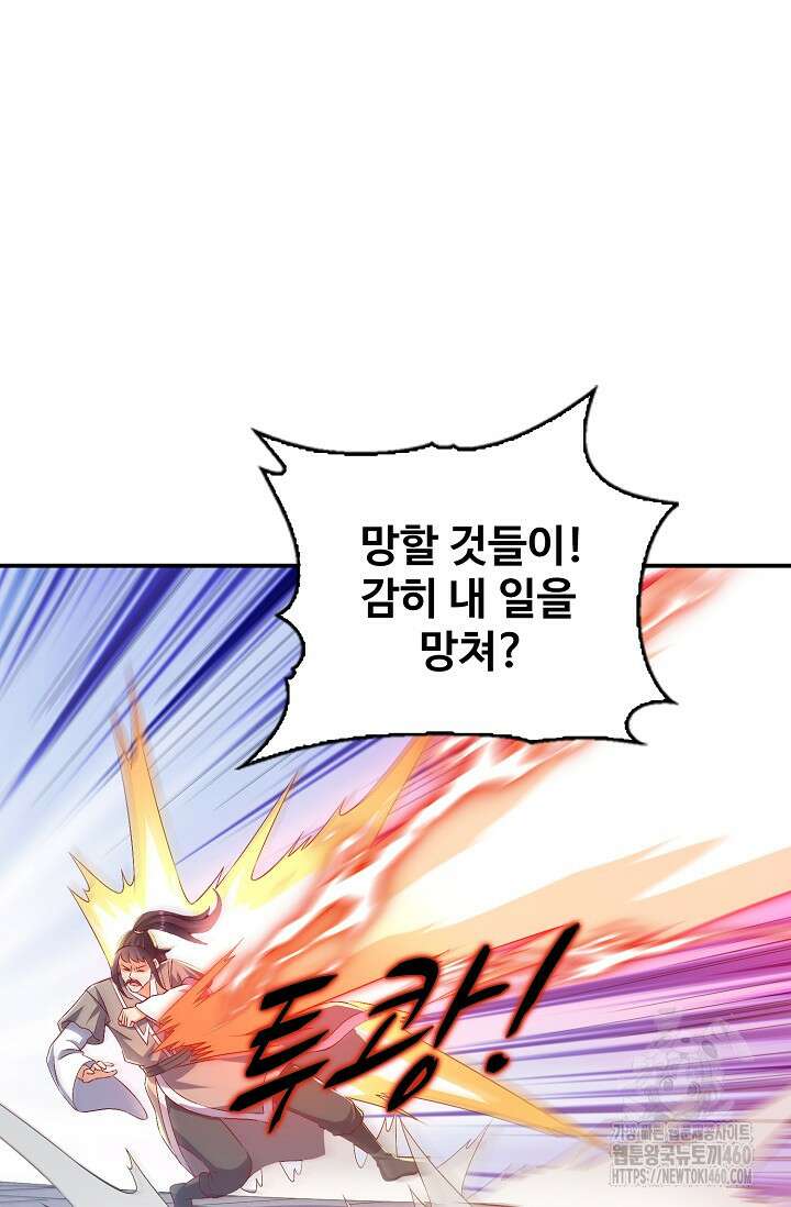 무역: 운명을 거스르다 330화 19