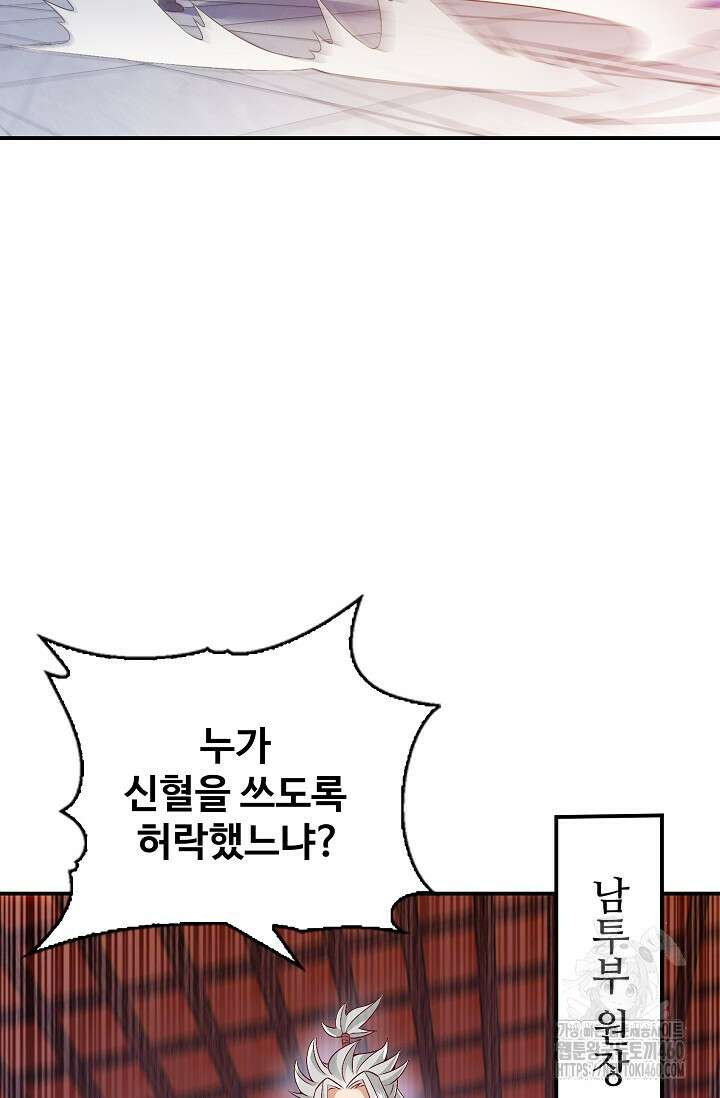 무역: 운명을 거스르다 330화 20