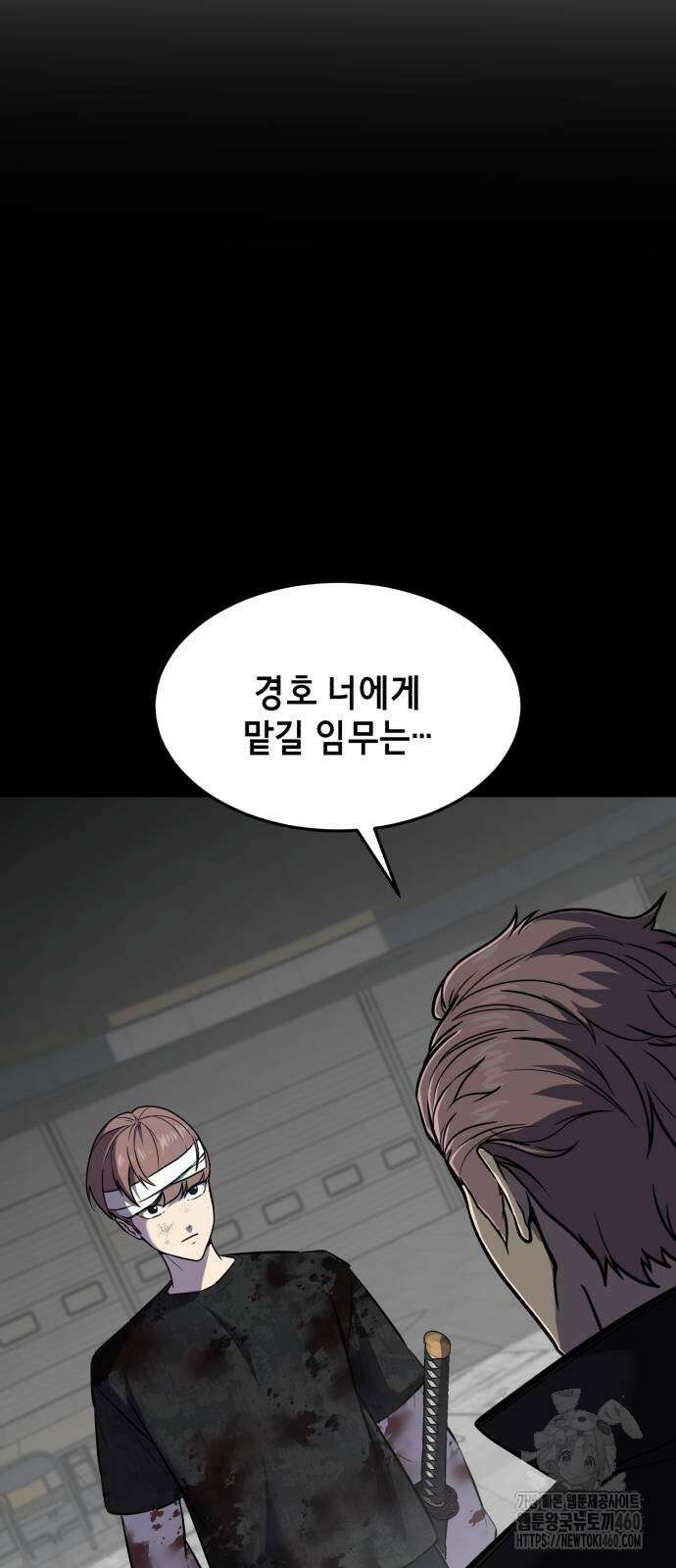 사신소년 2부 95화 6