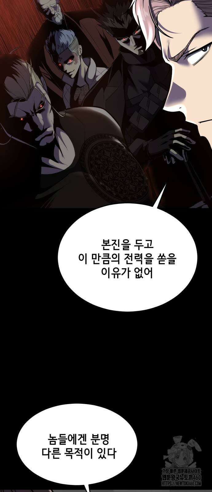사신소년 2부 95화 10