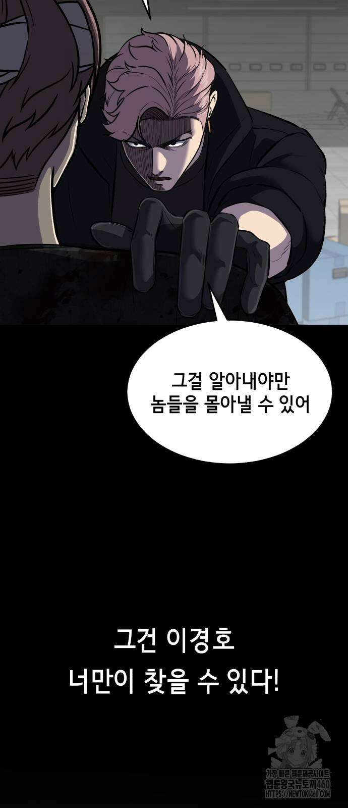사신소년 2부 95화 11