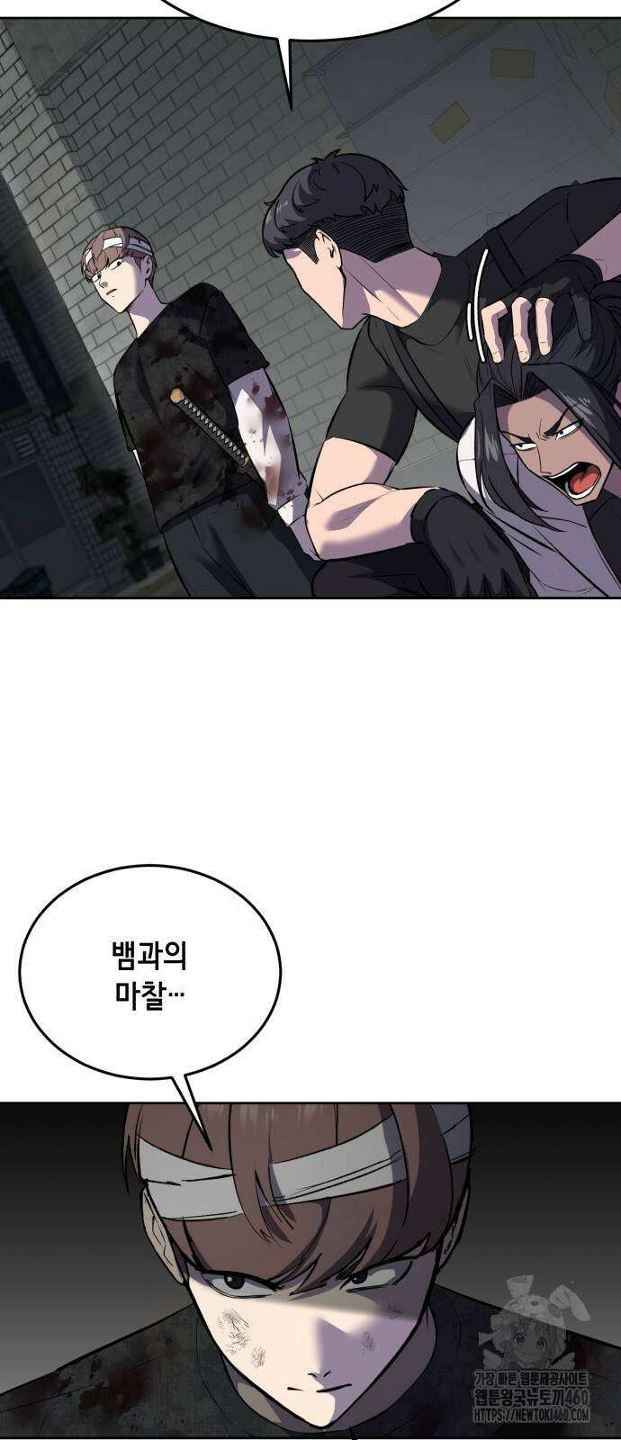 사신소년 2부 95화 13