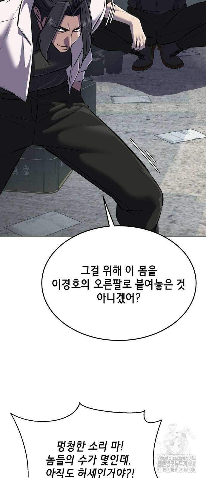 사신소년 2부 95화 15