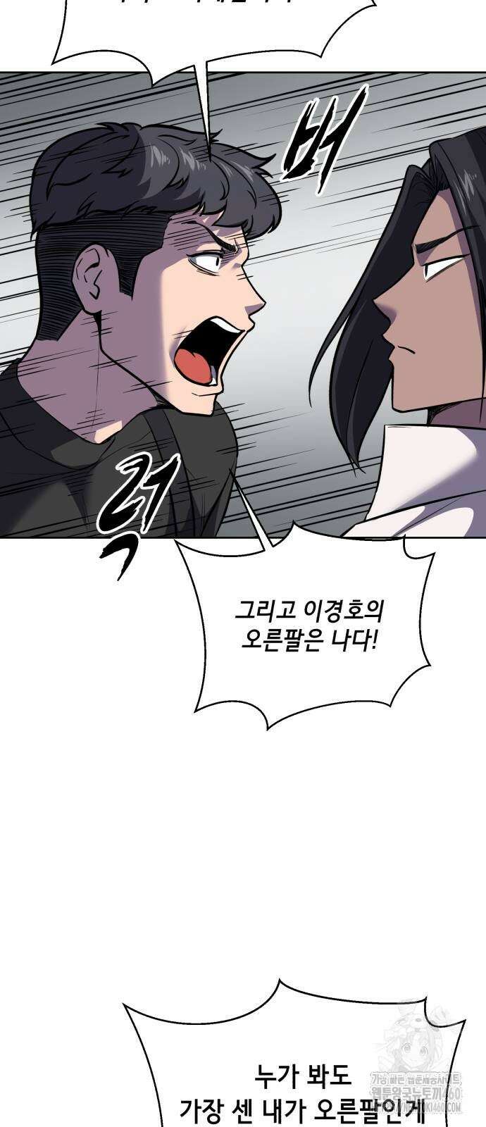 사신소년 2부 95화 16