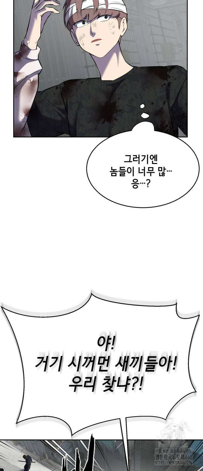 사신소년 2부 95화 20