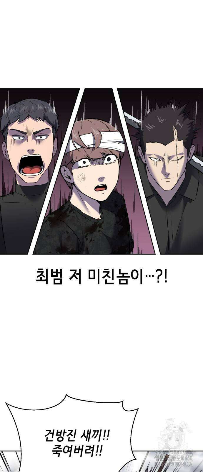 사신소년 2부 95화 22