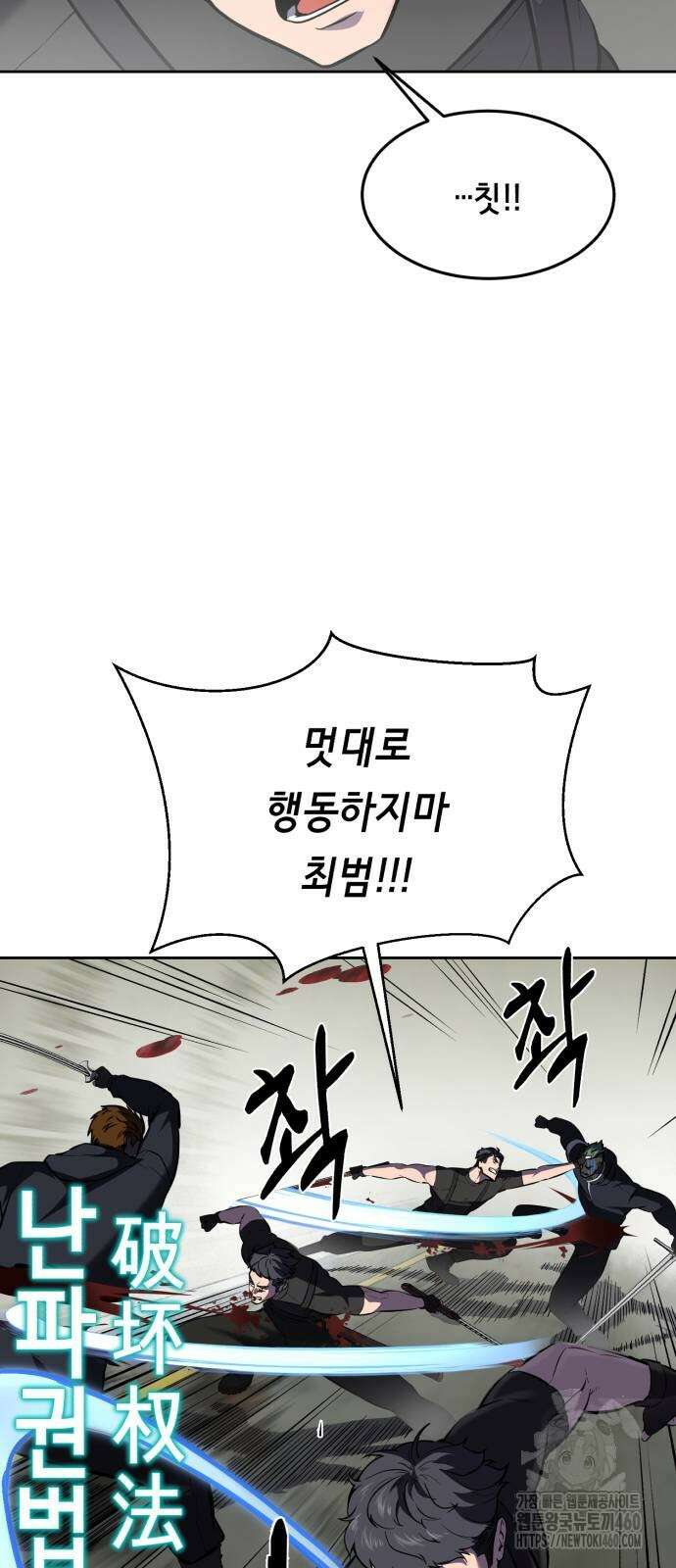 사신소년 2부 95화 26