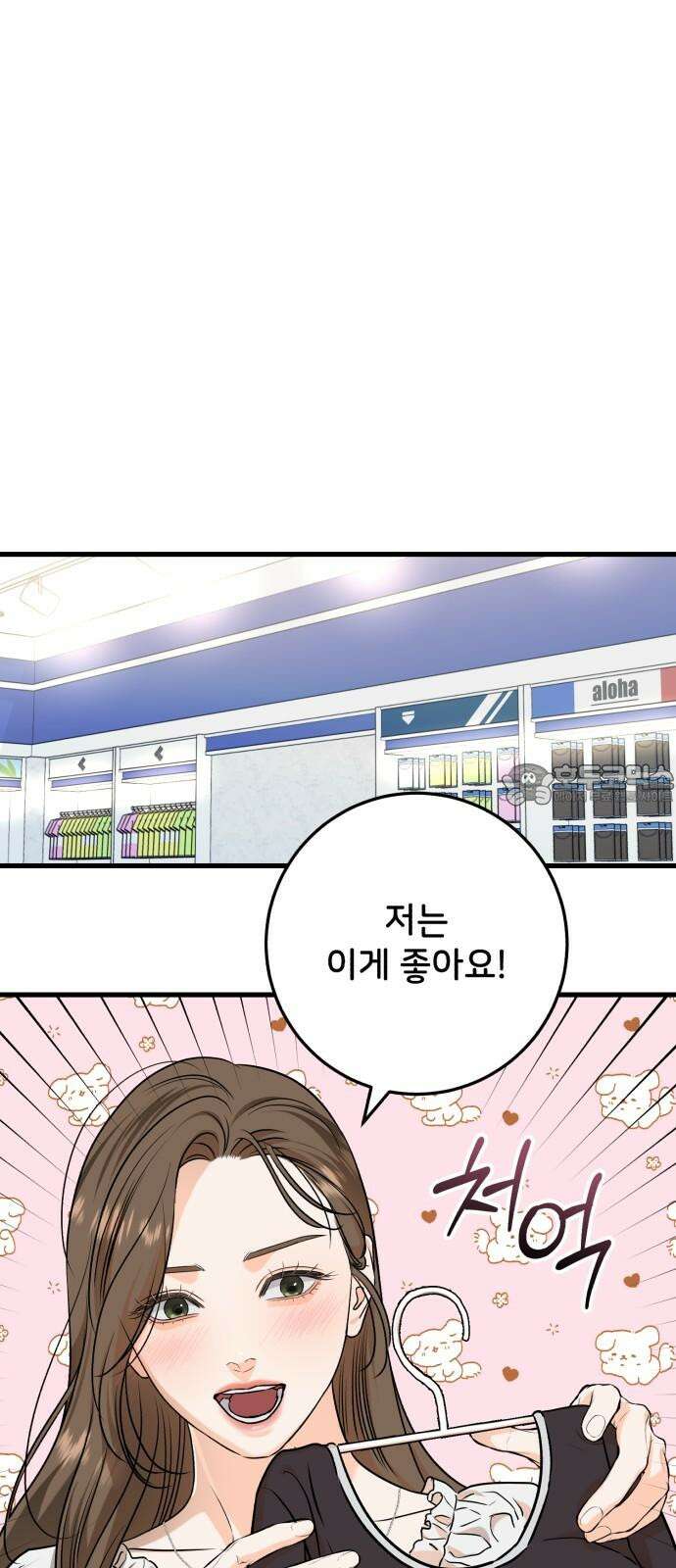 못 잡아먹어서 안달 47화 12