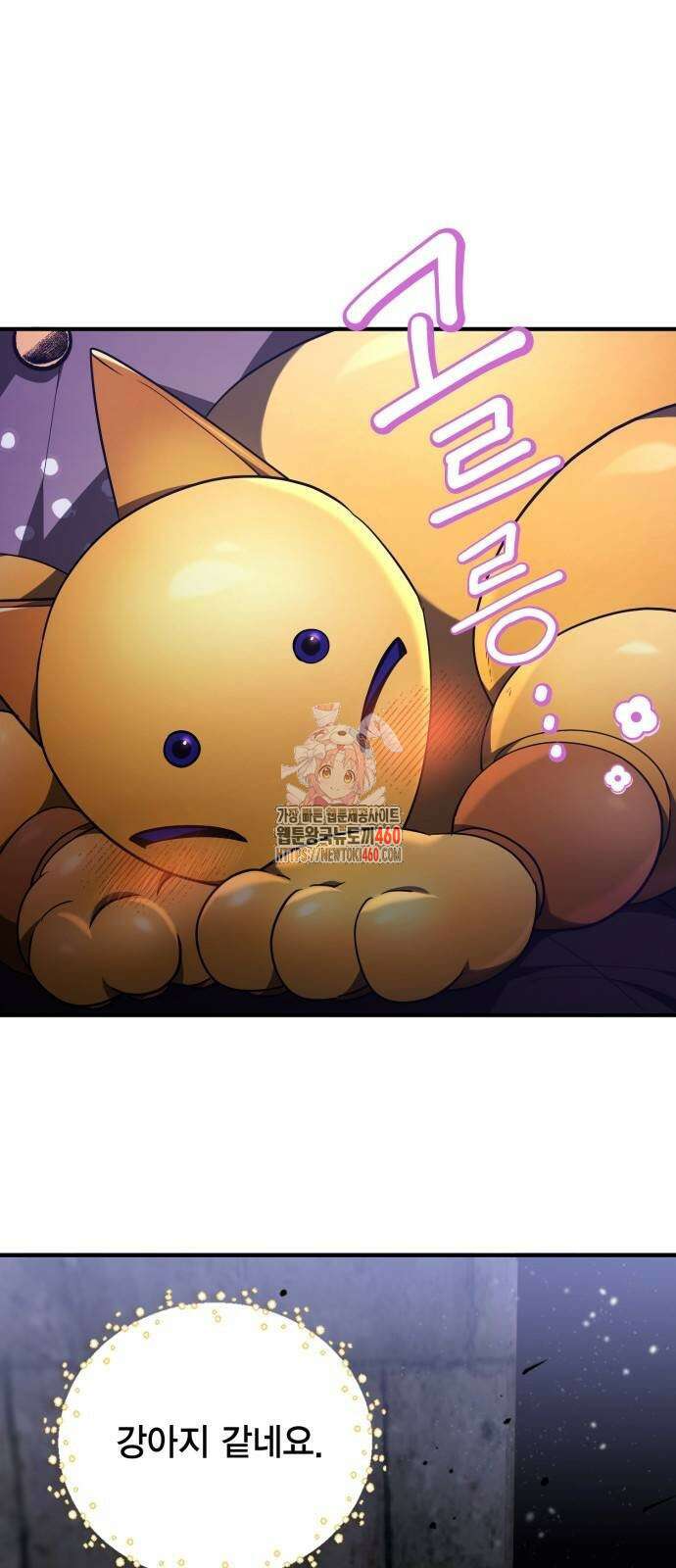 제발 좀 읽어달라고 22화 1