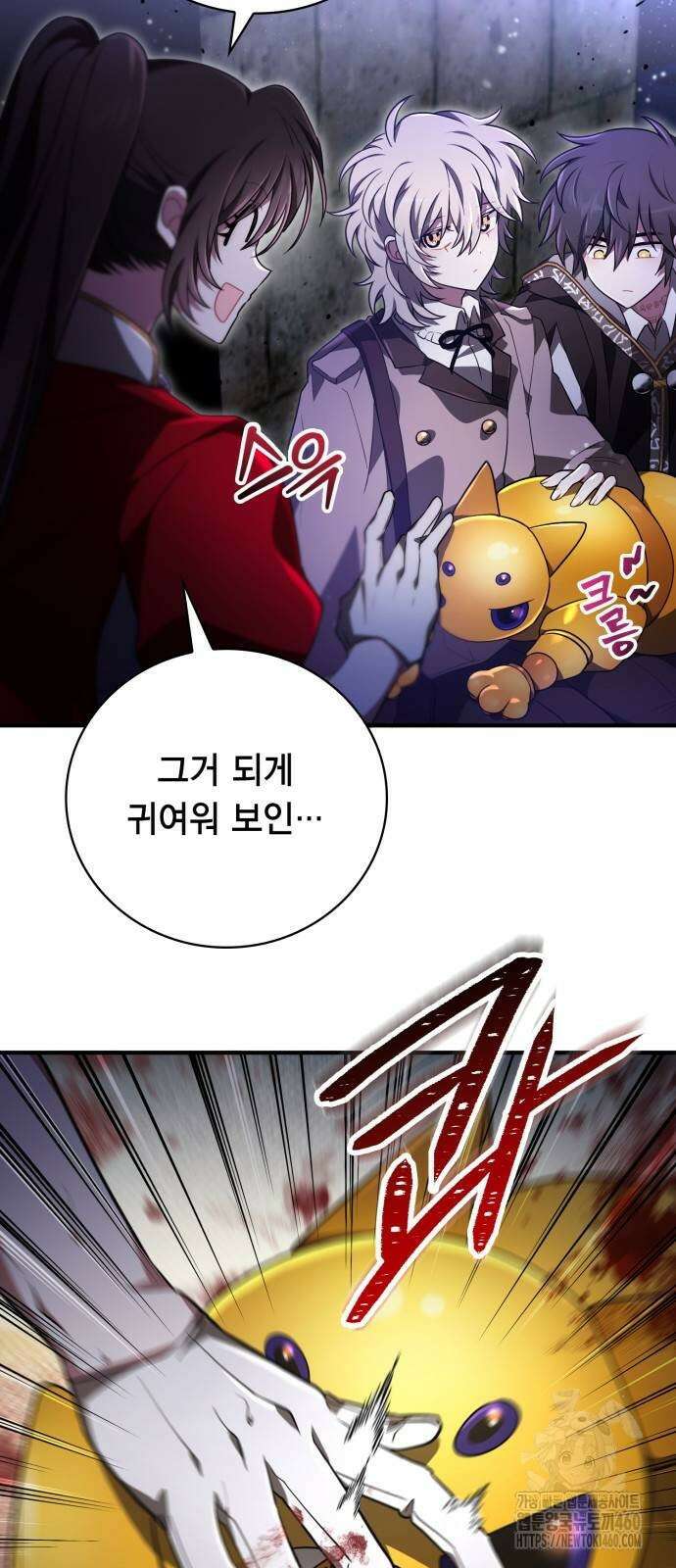 제발 좀 읽어달라고 22화 3