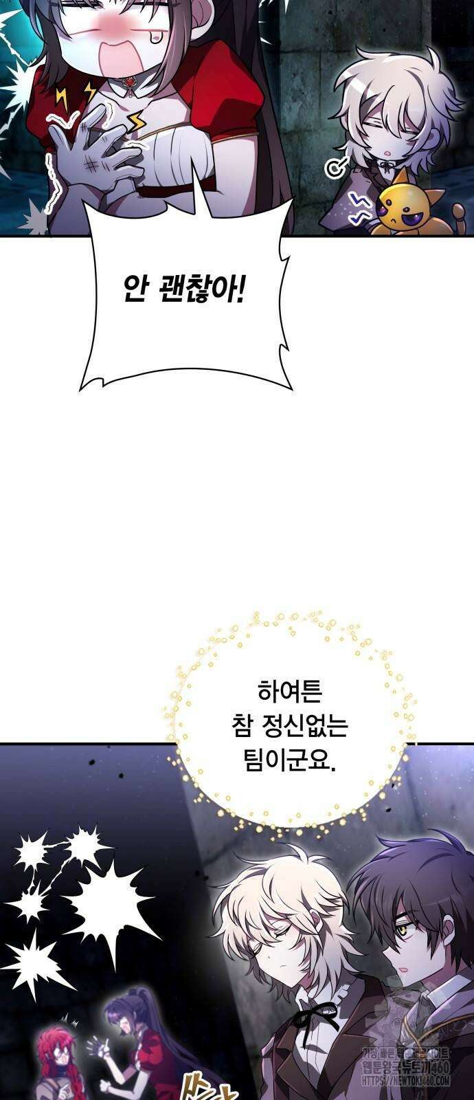 제발 좀 읽어달라고 22화 5