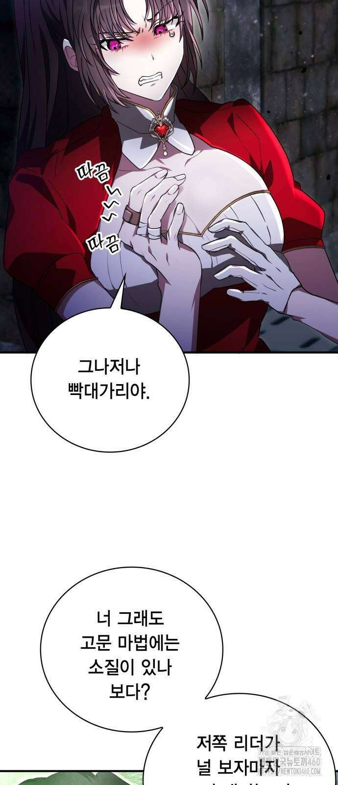 제발 좀 읽어달라고 22화 7